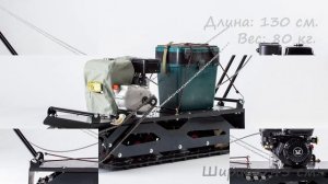 Мотобуксировщик "Тягун"