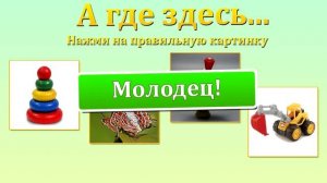 Развивающие игры для детей - Буква Э