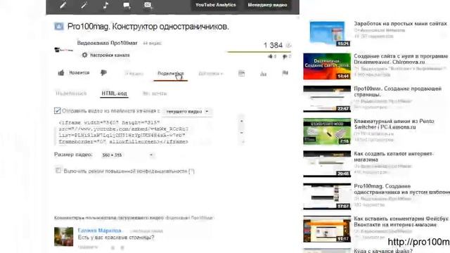 Как быстро создать одностраничник отправка заявки смотреть онлайн