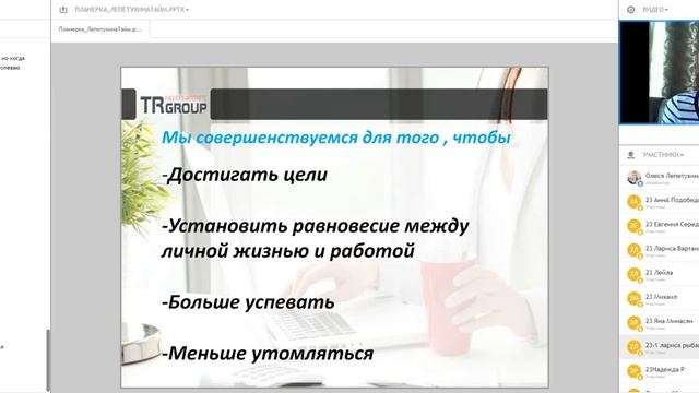Управление времени. Олеся Лепетухина смотреть онлайн