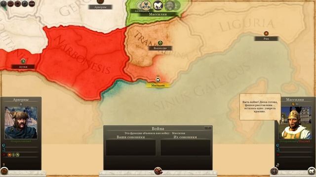 Total War: Rome 2 прохождение Арверны часть 8 смотреть онлайн