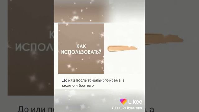 Косметики много не бывает: 3. корректор