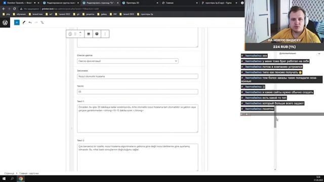 Доработки, заказ, верстка - GSAP, Laravel и что-то еще - html, css, js, php, заказ, фриланс, стрим смотреть онлайн