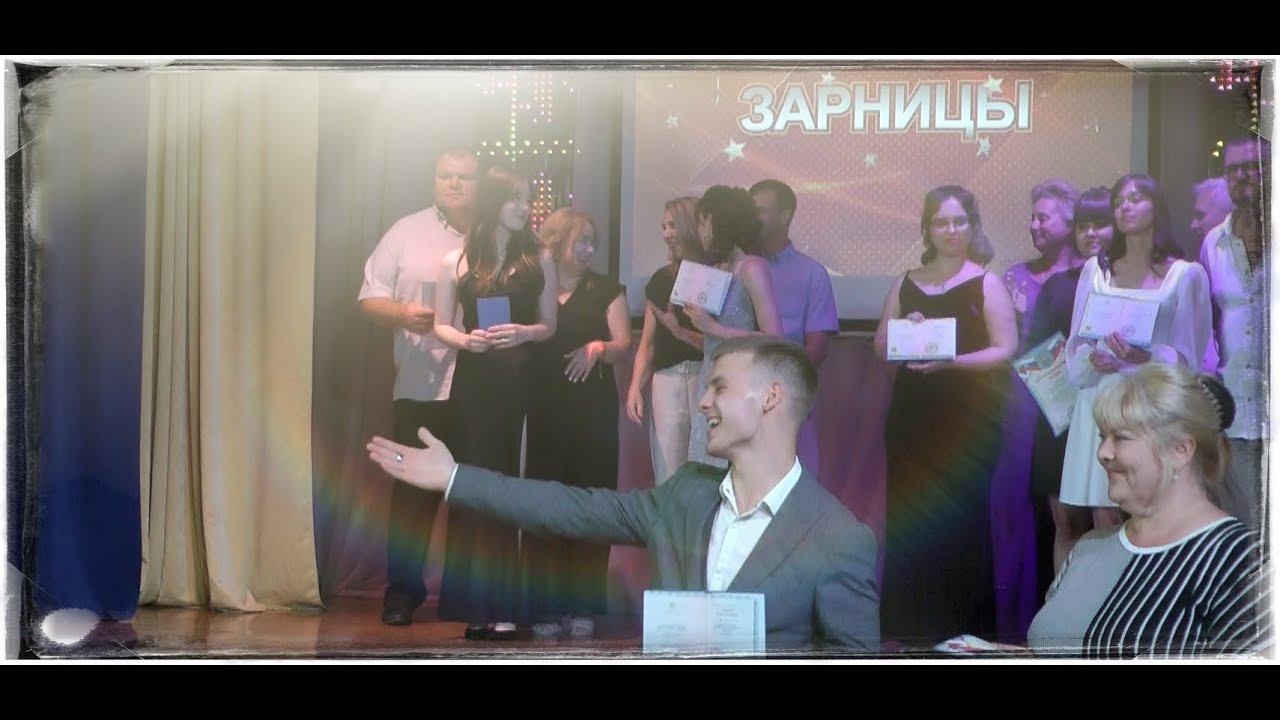 Вручение аттестатов. Номинация "Зарницы"