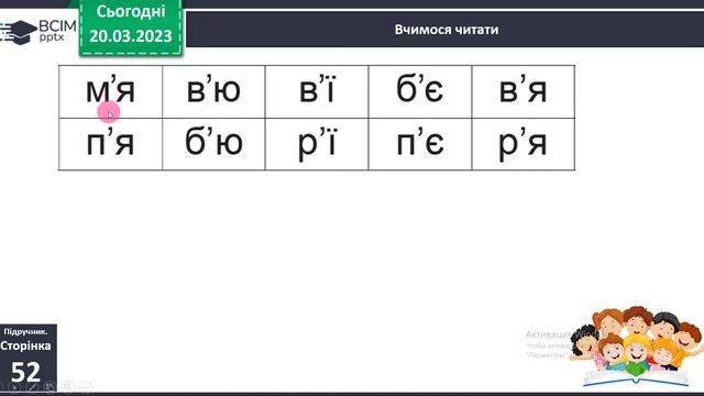 1 клас Апостроф Роль апострофа в українській мові смотреть онлайн