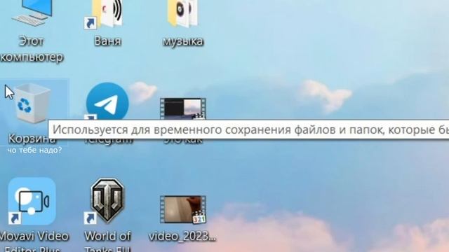 как отчистить корзину смотреть онлайн
