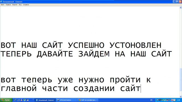 КАК СОЗДАТЬ СВОЙ САЙТ смотреть онлайн