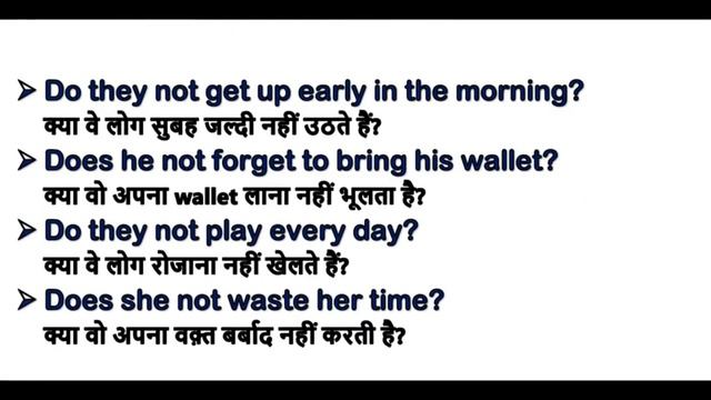 Simple present tense in Hindi - Interrogative sentences (Part-2) смотреть онлайн