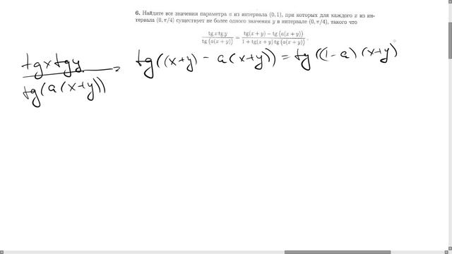 6 поток 2022 ДВИ МГУ по математике смотреть онлайн