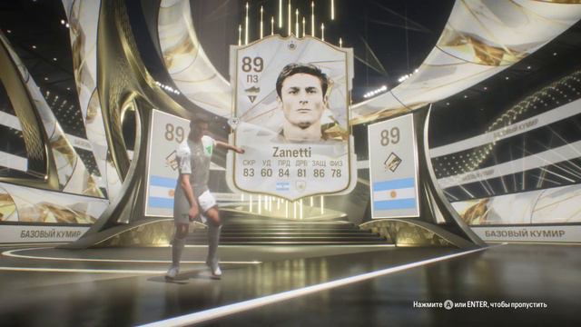 EA FC 24 Апгрейд Кумира Базовый/Центурион 87+ Занетти смотреть онлайн