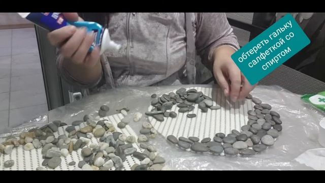 Коврик из гальки морской для стола / Мастер класс от Настасьи ! смотреть онлайн