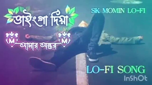 ভাইংগা_দিয়া_আমার_অন্তর।_Vainga_dia_amar_antor_!_sk_momin_lo-fi_শিমুল_হাসান_2024( смотреть онлайн
