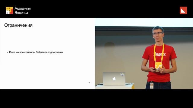 020. Пишем Selenium-тесты прямо в браузере – Виталий Потапов смотреть онлайн