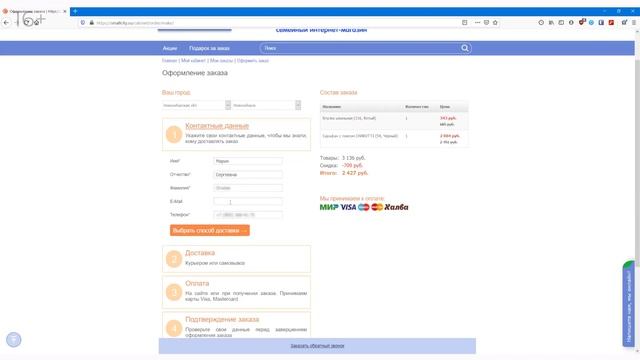 Как сделать заказ в интернет-магазине "СмоллСити". смотреть онлайн