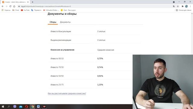 Инвестируем с робо-советником Investo в Фонды смотреть онлайн