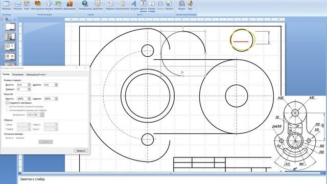 Черчение в PowerPoint. Cопряжение (часть 2) смотреть онлайн
