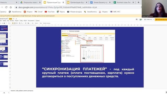 Как вести учёт денег бизнеса? смотреть онлайн