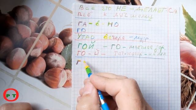 Скрытый смысл пословиц, поговорок и слов. Видео 31 ... смотреть онлайн