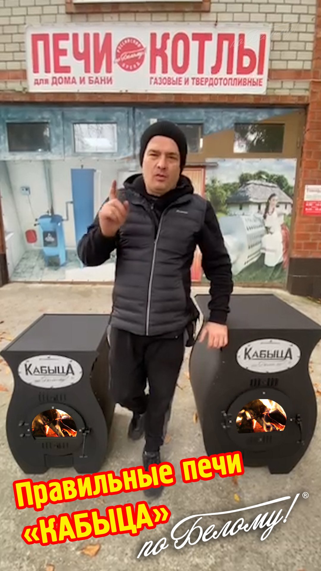 Отопительные печи Кабыца - Готовимся к холодам. По Белому! смотреть онлайн