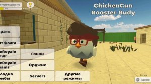 😢МОЁ (НЕ)ПОСЛЕДНЕЕ ВИДЕО | ЧИКЕН ГАН | CHICKEN GUN | МАТХЕКС