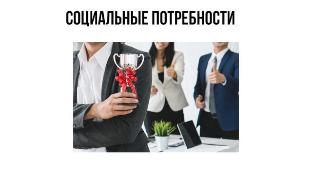 мотивация смотреть онлайн