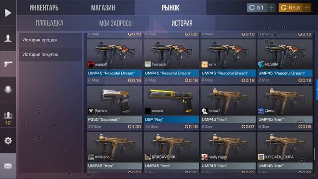 Standoff 2 Купил аккаунт за 100 рублей и 400! смотреть онлайн