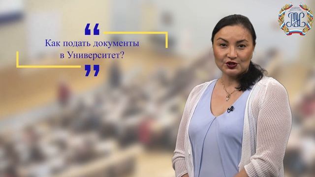 О поступлении в РЭУ: электронная подача документов, сроки, правила. смотреть онлайн