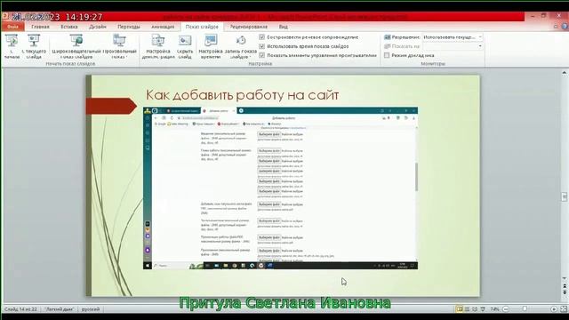 Семинар "За нравственный подвиг учителя" ч. 1 смотреть онлайн
