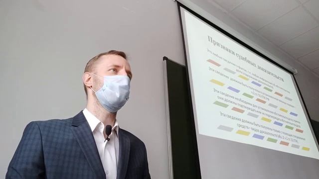 Лекция Николая Шалаевского: Доказательства и доказывание в гражданском процессе. смотреть онлайн