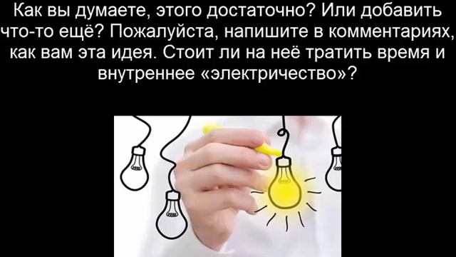 Энциклопедия ВРП Я придумала новую идею! Хочу понять — надо ли вам это смотреть онлайн