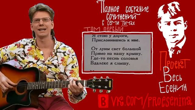 0001_ Сергей Есенин: "Вот уж вечер. Роса..." [песня] смотреть онлайн