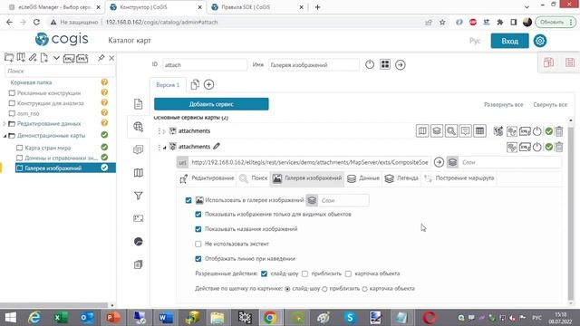 CoGIS: Галерея изображений и добавление вложений в интерактивной карте смотреть онлайн