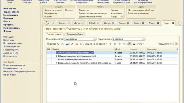 Управление документацией СМК в "1С:Документообороте 8" смотреть онлайн