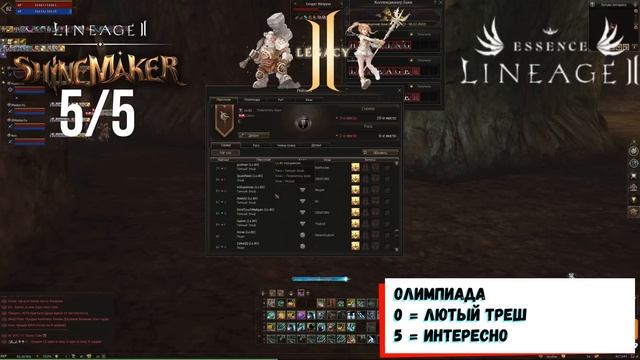 Какую версию Lineage 2 выбрать в 2024 году? Main/Legacy/Essence. смотреть онлайн