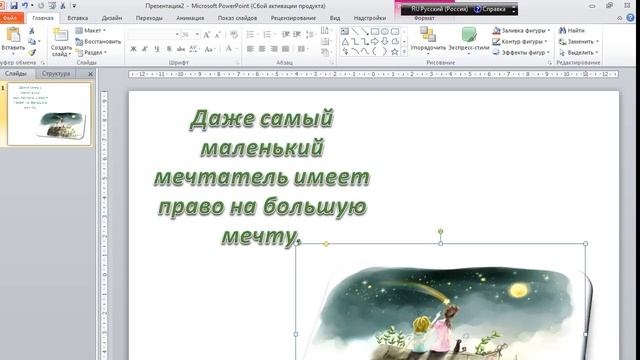 Создаем картинки в программе Power Point смотреть онлайн