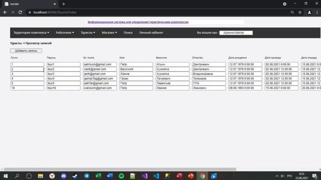 Работа сайта смотреть онлайн