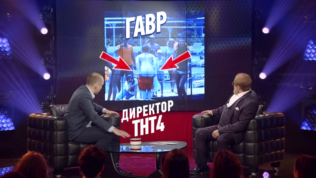 "Деньги или Позор" на ТНТ4! Следующим будет Гавр! смотреть онлайн