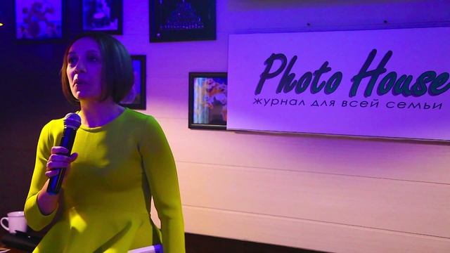 Глянцевый журнал "Photo House" смотреть онлайн