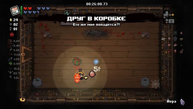 TboI:Repentance #24 Иден до Биста смотреть онлайн
