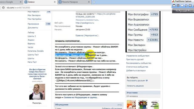 Продолжения #19 выпуска ( БЕСПЛАТНЫЕ ЗАЯВКИ В ДРУЗЬЯ ) и баги . смотреть онлайн