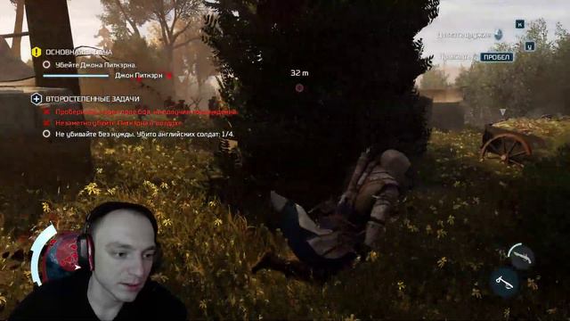 Assassins Creed III Remastered (5) смотреть онлайн