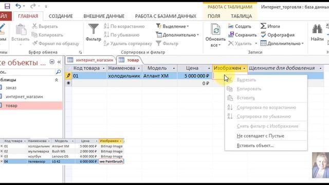 Урок5 БД запол