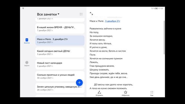 #авторскиестихи #стихи2022 #Тата2018#МасеиМите развалились зайчики в кухне на полу. стихи смотреть онлайн