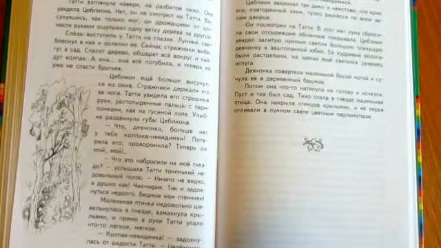 С. Прокофьева. Пока бьют часы (часть 2) смотреть онлайн