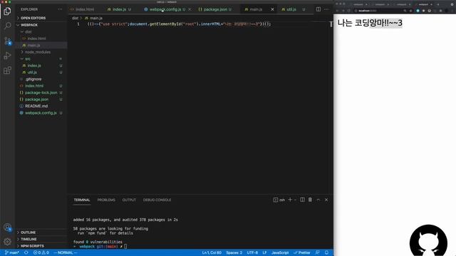 webpack 프론트엔드 필수 개발환경 셋팅 - HTML + CSS + JS + 이미지 смотреть онлайн