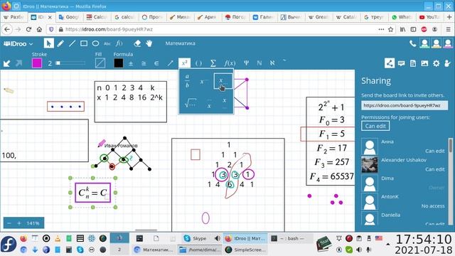 Треугольник Паскаля (запись урока) смотреть онлайн