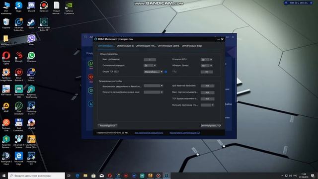 Настройка Advanced System care PRO смотреть онлайн