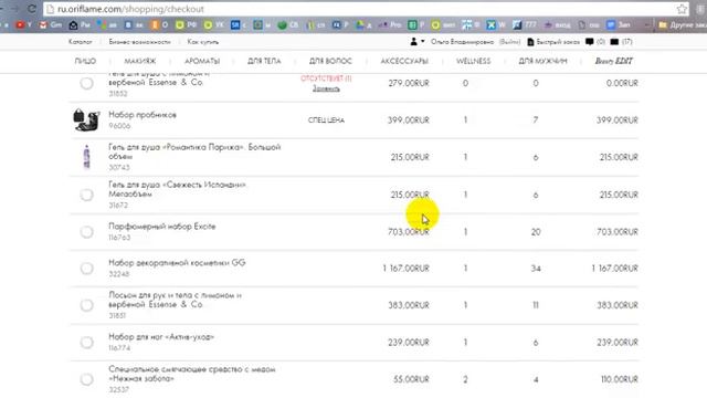 Как добавить в заказ набор новичку по стартовой программе, РФ Котолевская смотреть онлайн