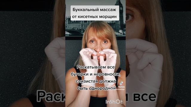 Массаж от морщин вокруг губ смотреть онлайн