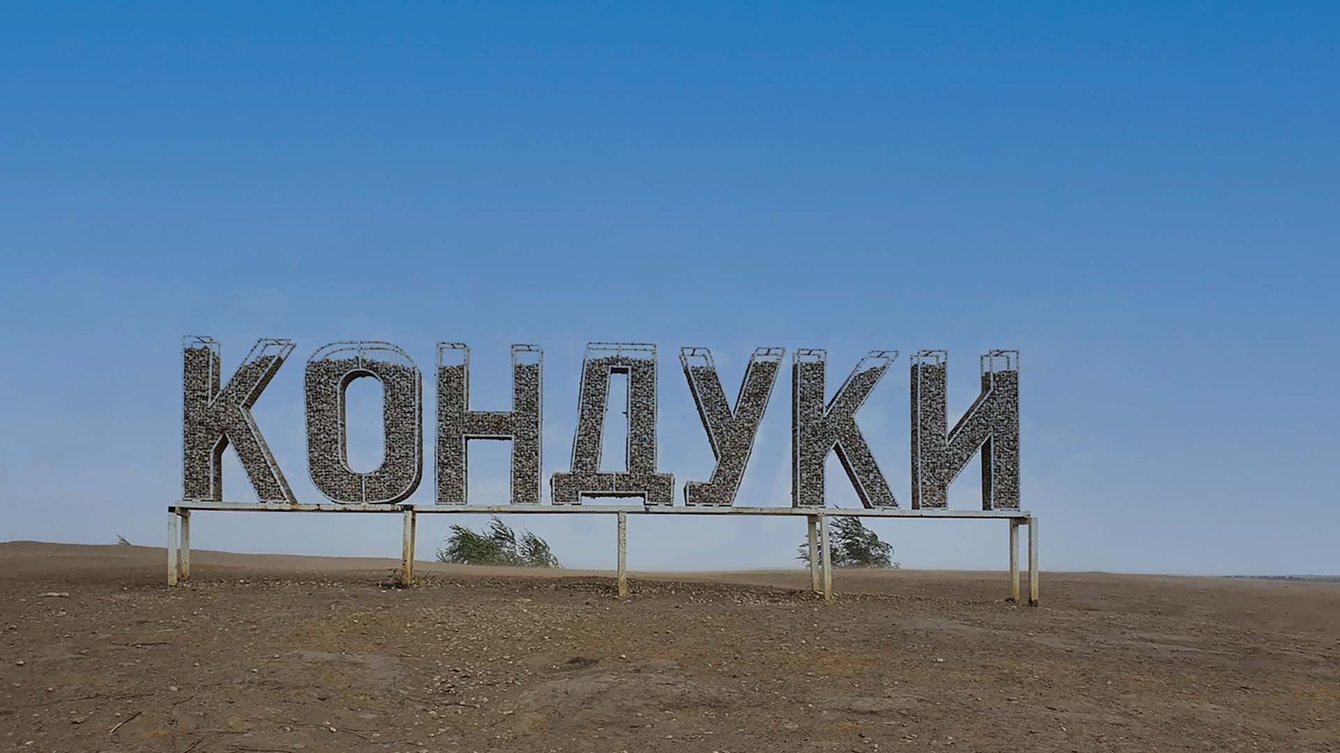 Поездка в Кондуки к голубым озёрам смотреть онлайн